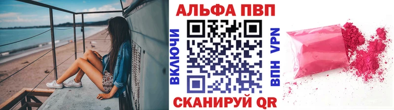 закладка  Магадан  shop какой сайт  A-PVP Crystall 