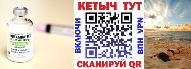 КЕТАМИН ketamine  закладка  Магадан 