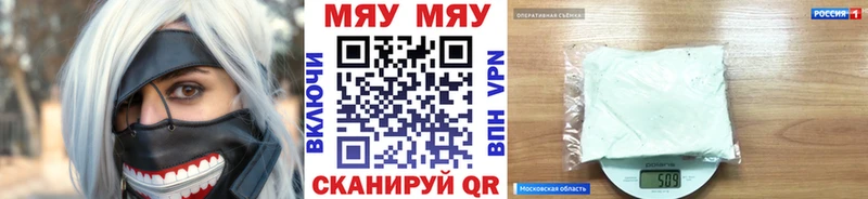 Мефедрон мука  наркошоп  Магадан 